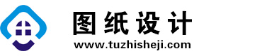 四川南充图纸设计网